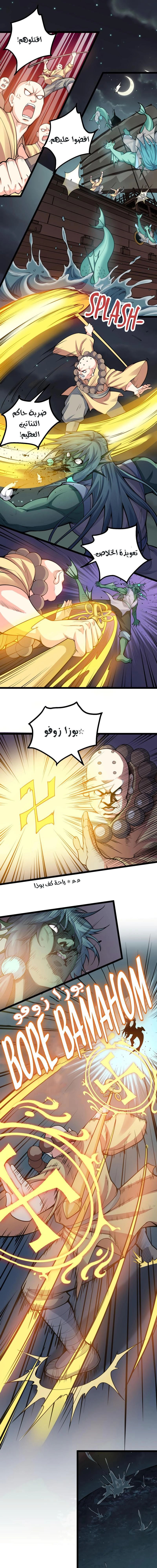 Chapter Image 5