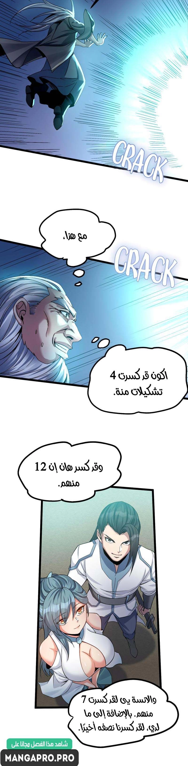 Chapter Image 6