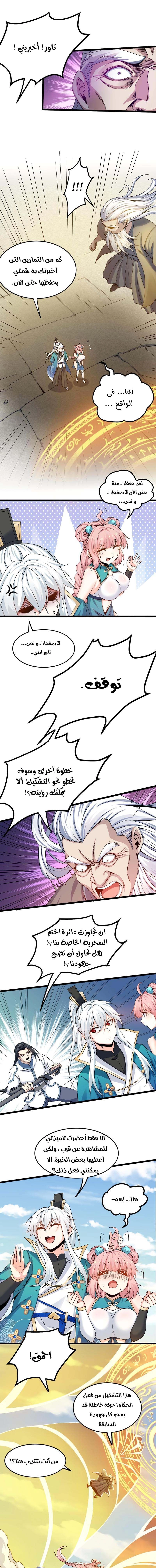 Chapter Image 7