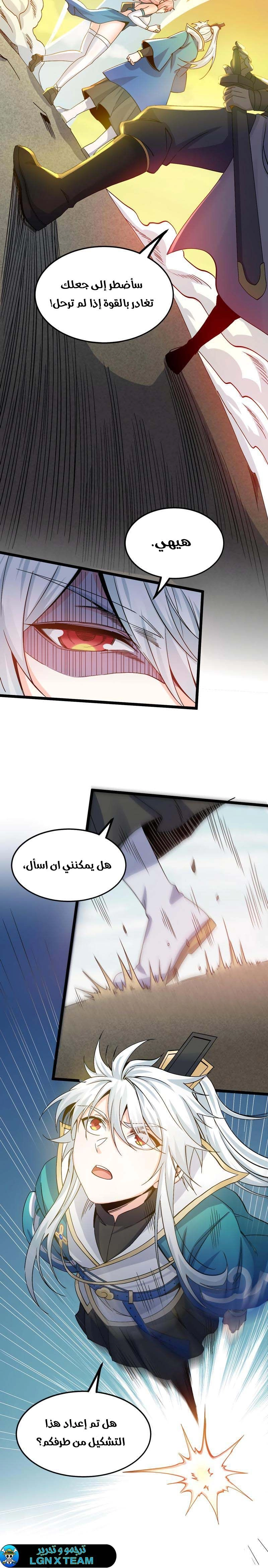Chapter Image 8