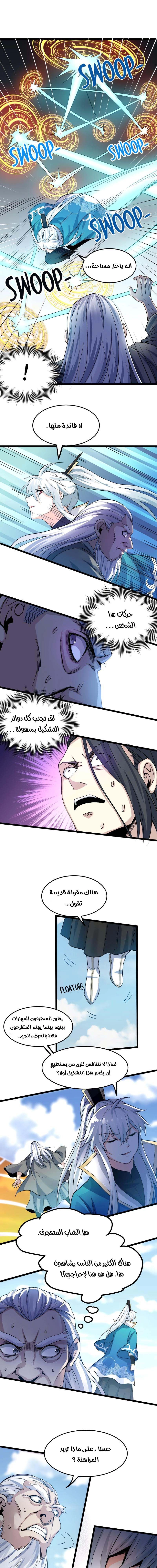 Chapter Image 9
