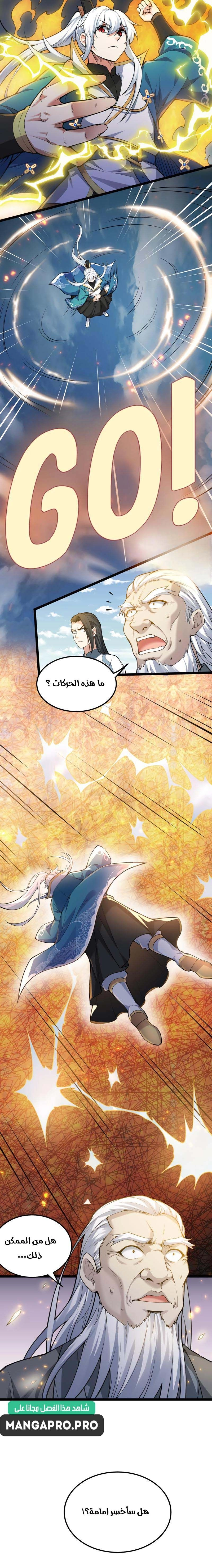 Chapter Image 6