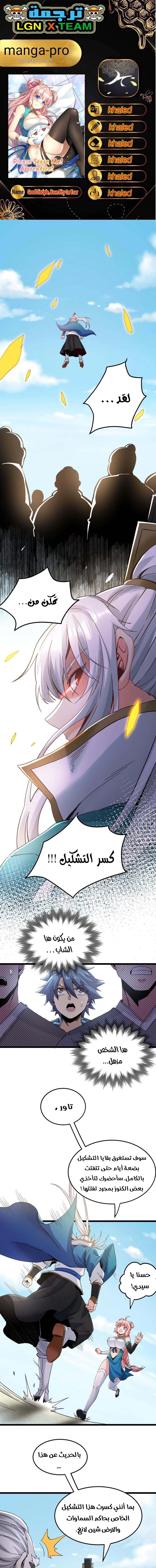 Chapter Image 1