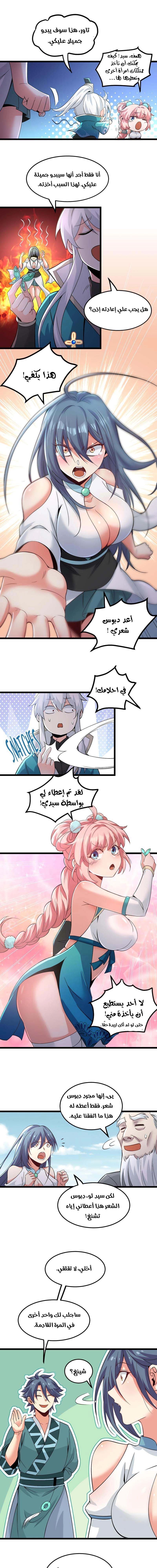 Chapter Image 5