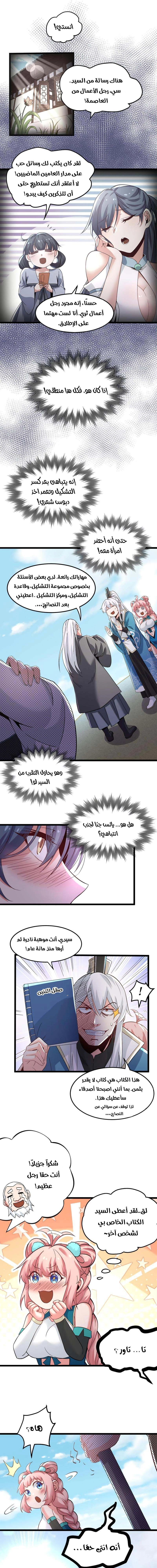 Chapter Image 7