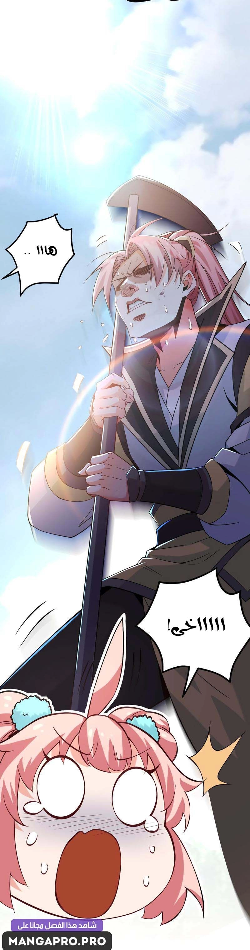 Chapter Image 8