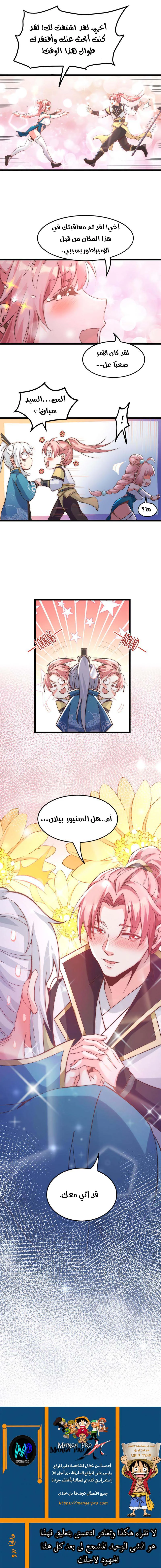 Chapter Image 9