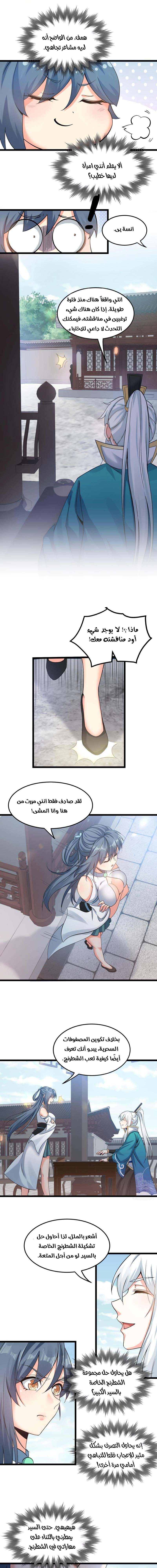 Chapter Image 5