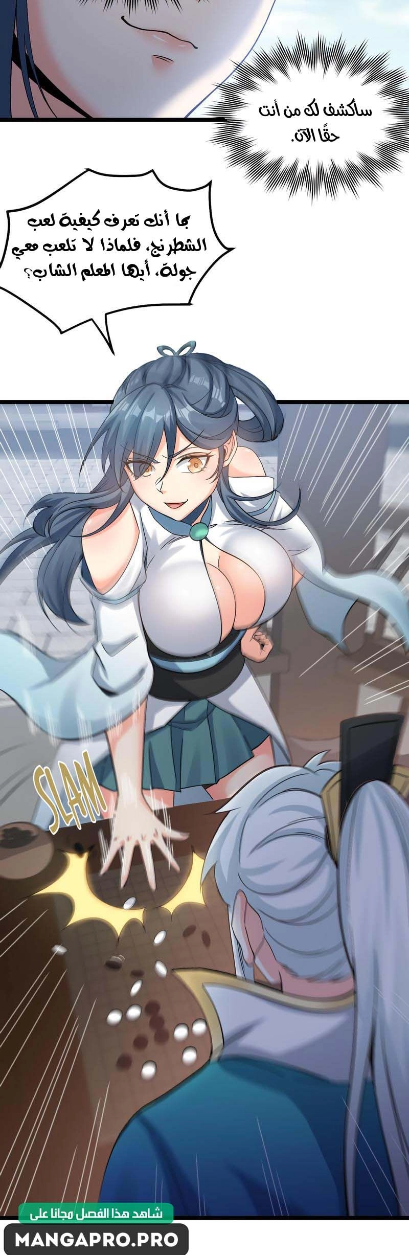 Chapter Image 6