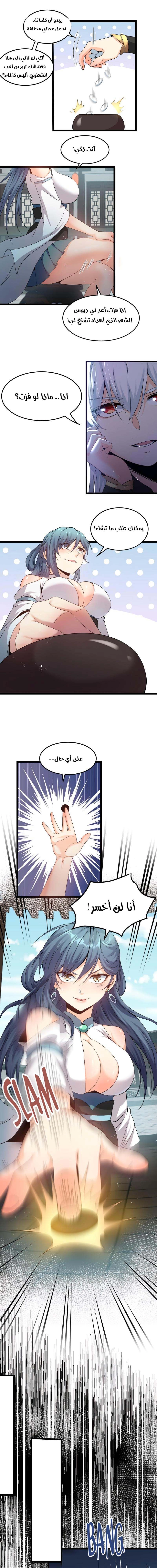 Chapter Image 7