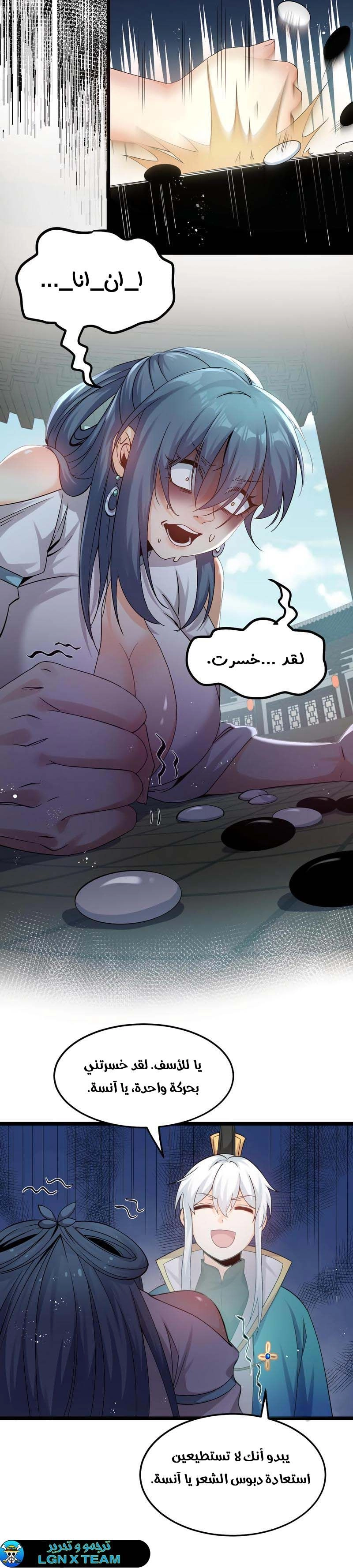 Chapter Image 8