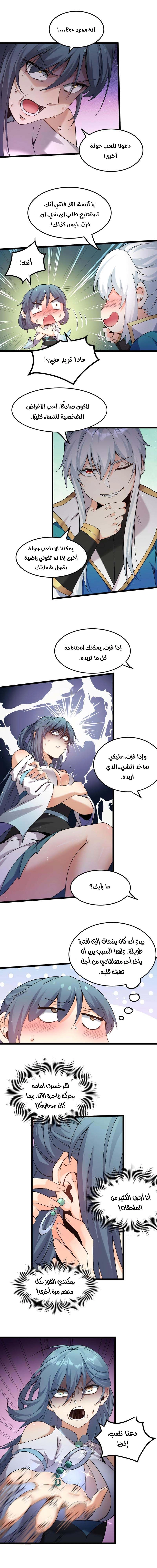 Chapter Image 9