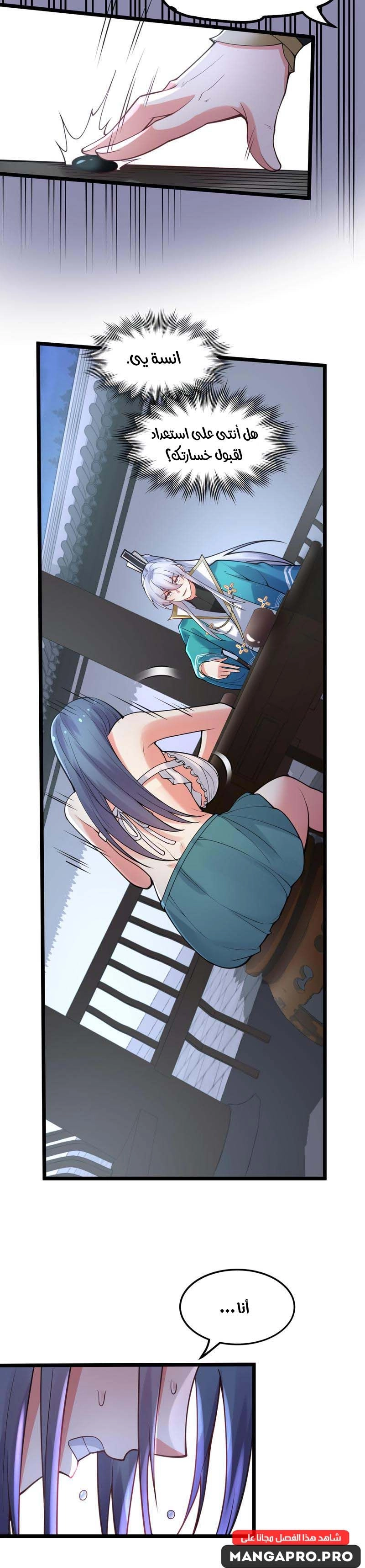 Chapter Image 4
