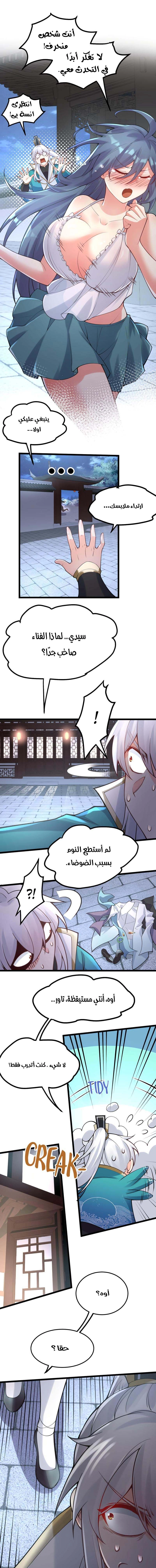 Chapter Image 7