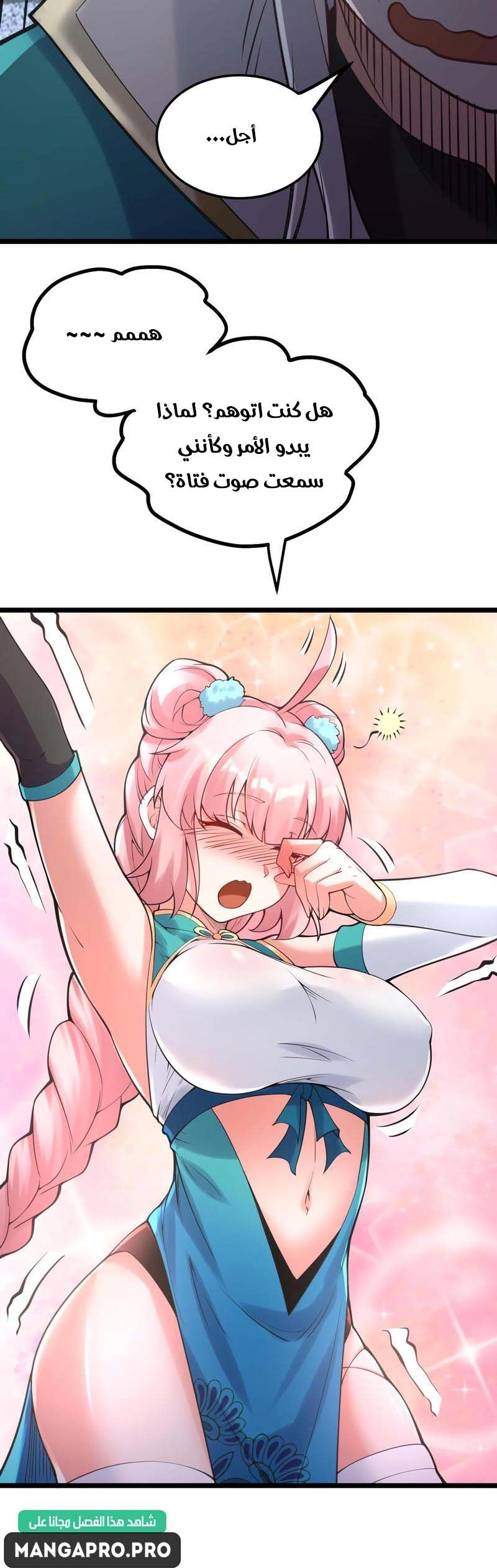 Chapter Image 8
