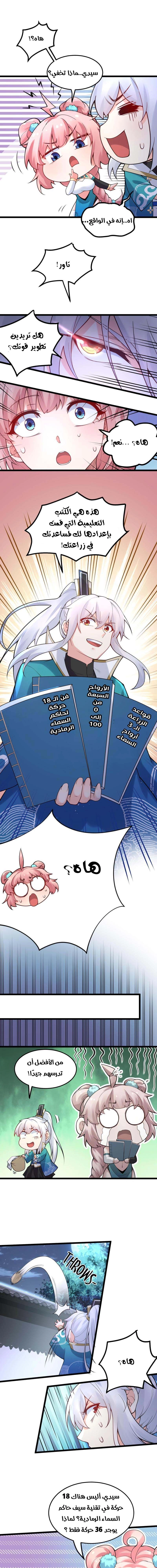 Chapter Image 9