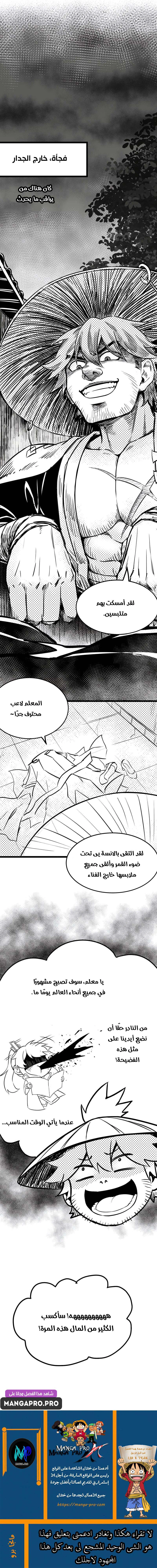 Chapter Image 11