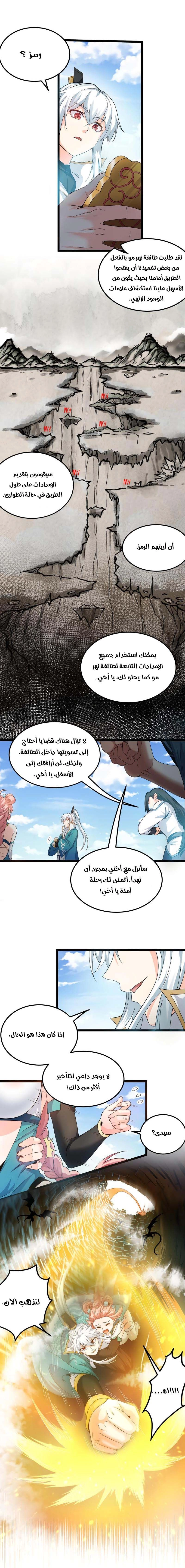 Chapter Image 2