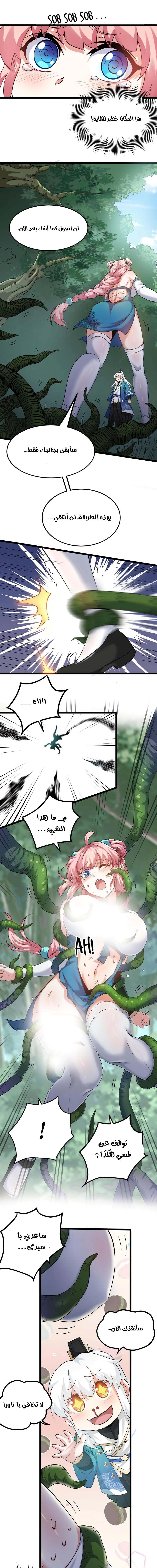 Chapter Image 6
