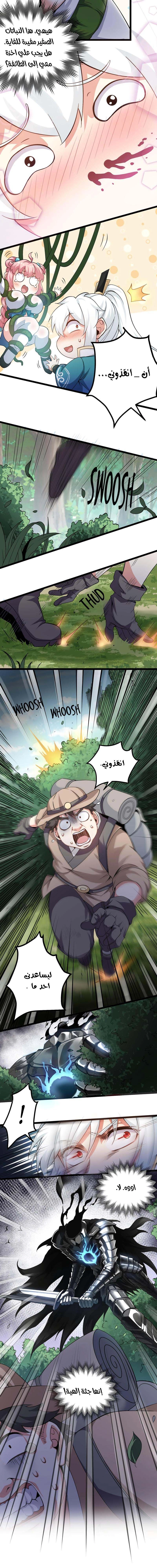 Chapter Image 7