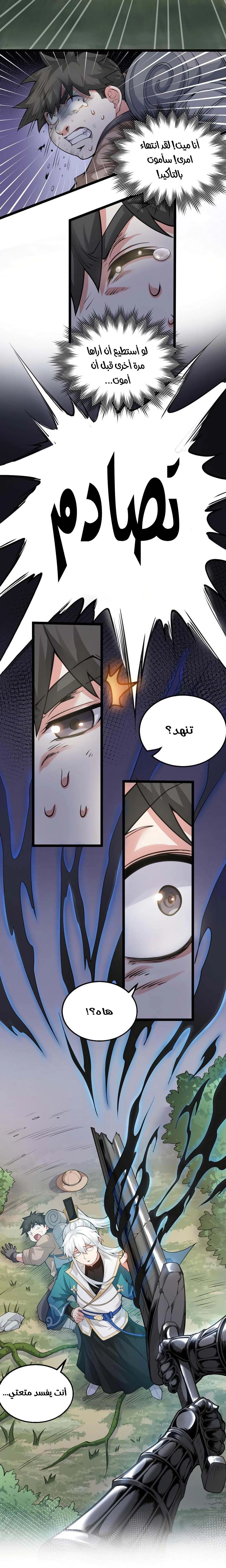 Chapter Image 2