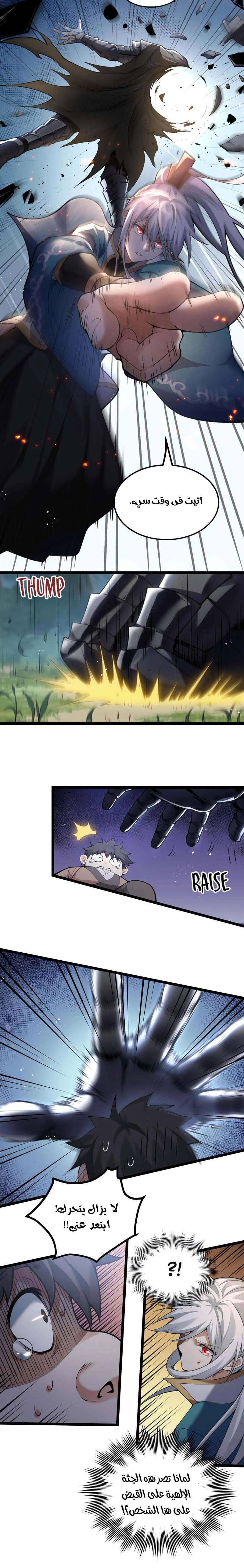 Chapter Image 4