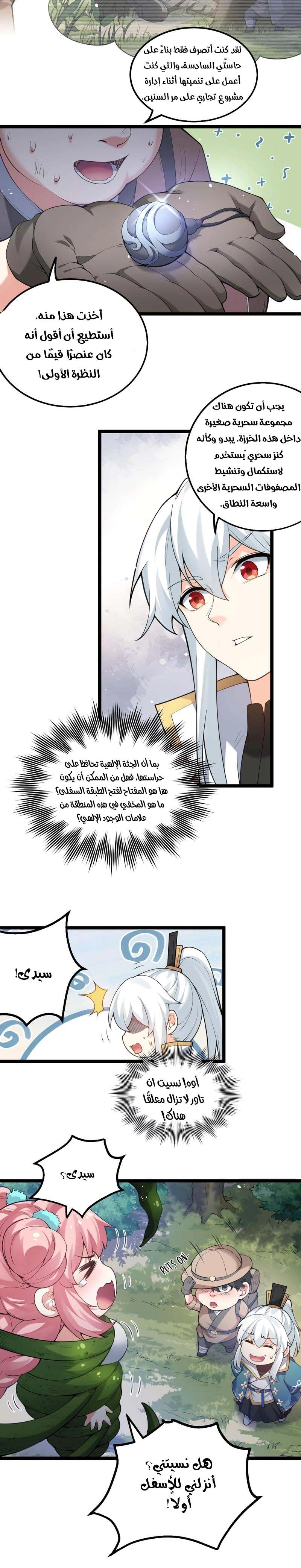 Chapter Image 6