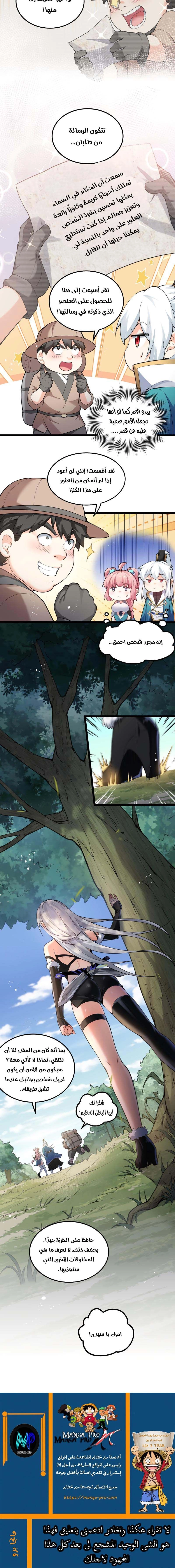 Chapter Image 8