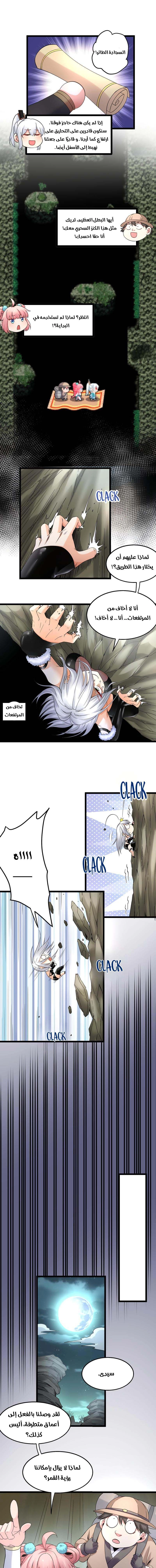 Chapter Image 5