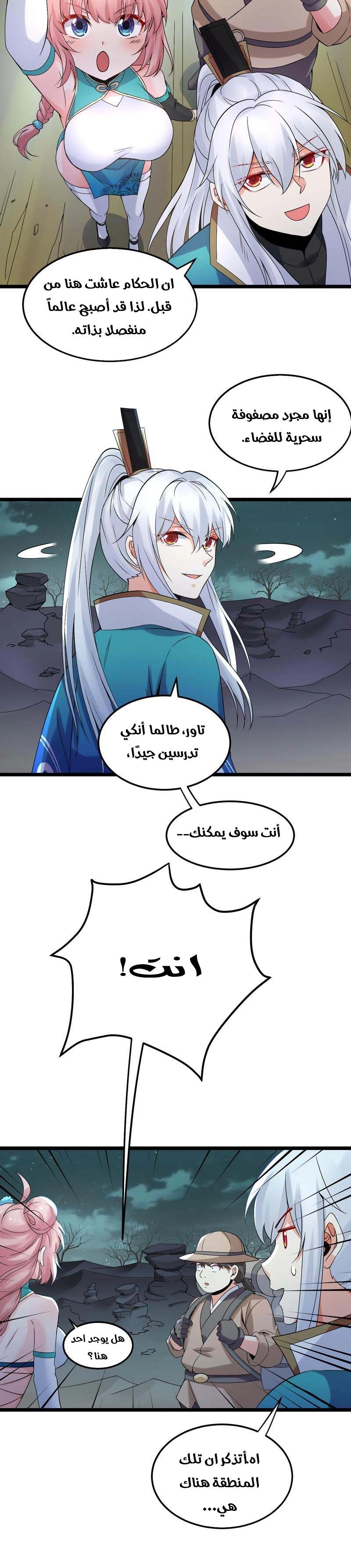 Chapter Image 6