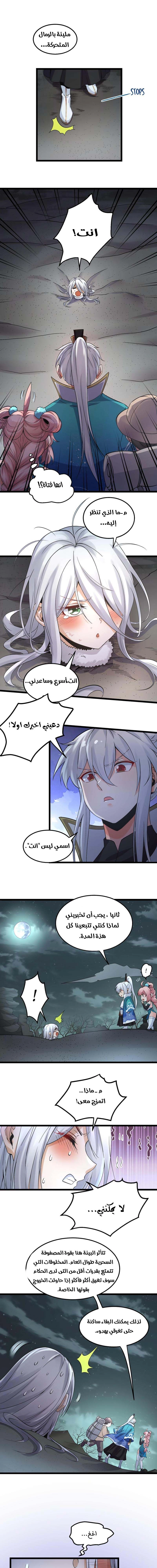 Chapter Image 7