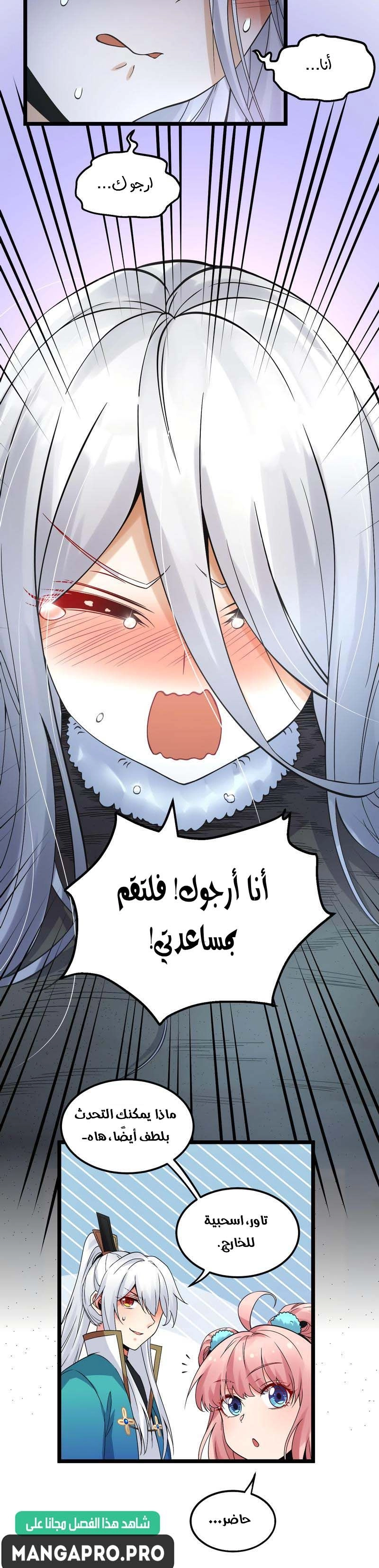Chapter Image 8