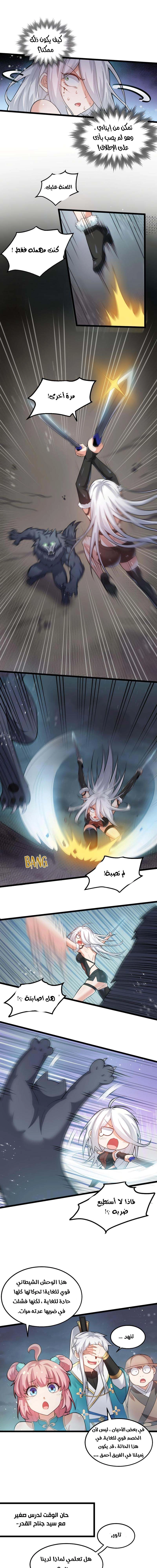 Chapter Image 5