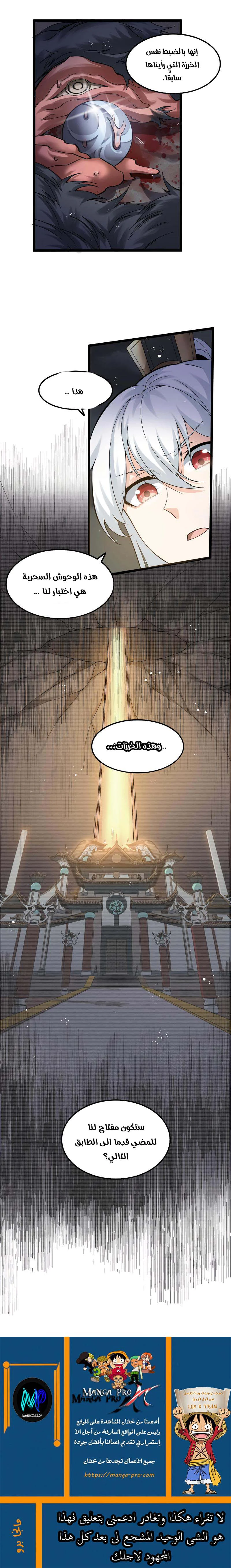 Chapter Image 9