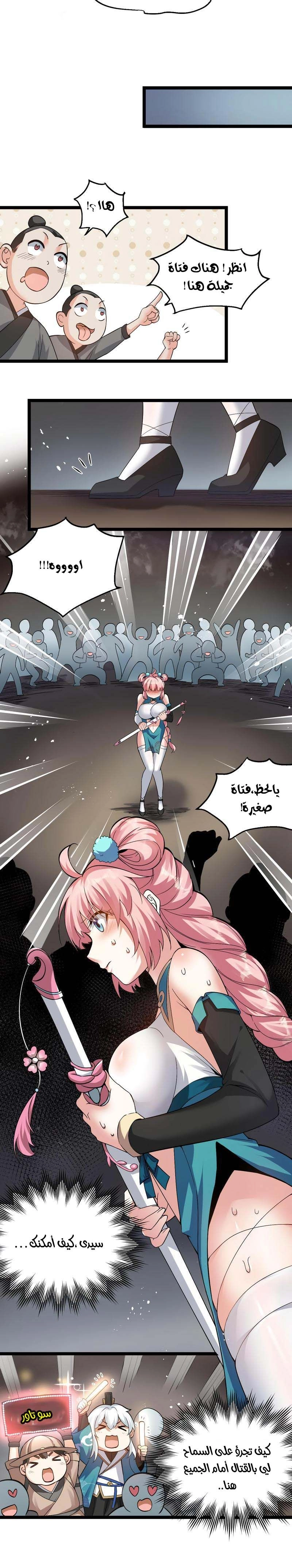 Chapter Image 4