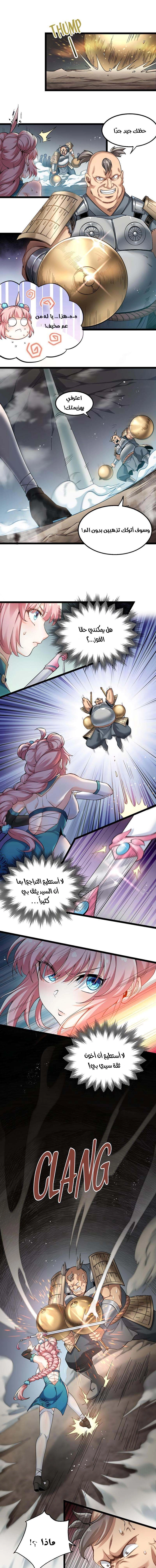 Chapter Image 5