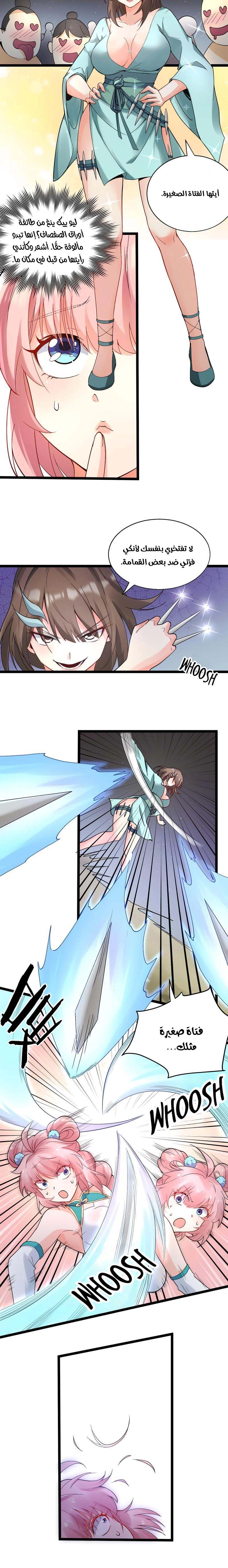 Chapter Image 4
