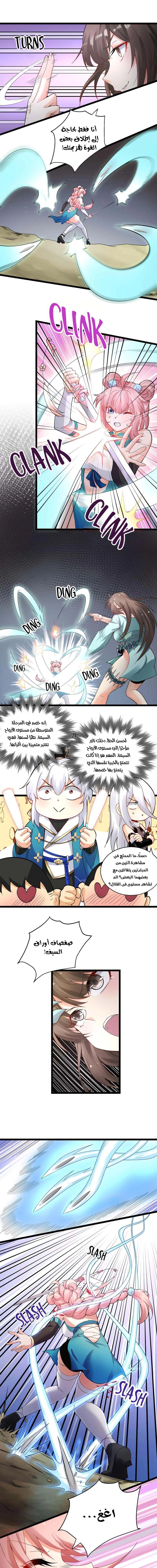 Chapter Image 5