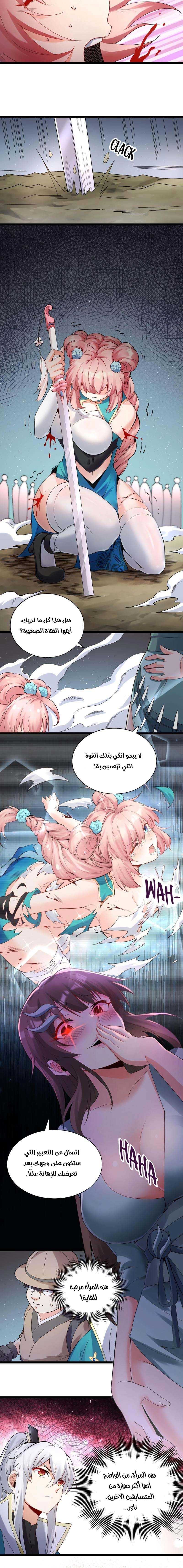 Chapter Image 6