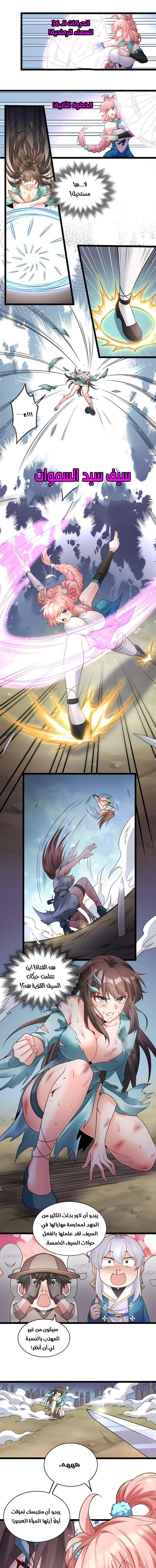 Chapter Image 3