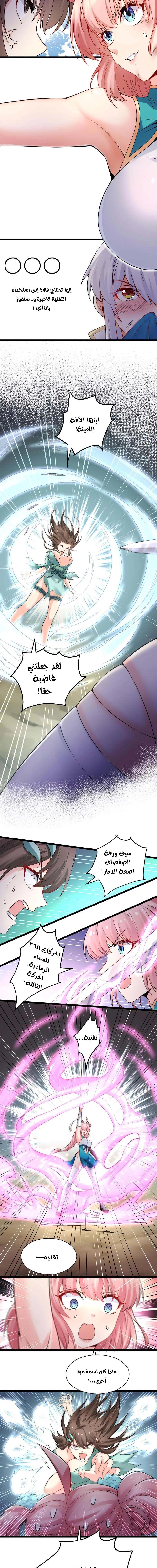 Chapter Image 4