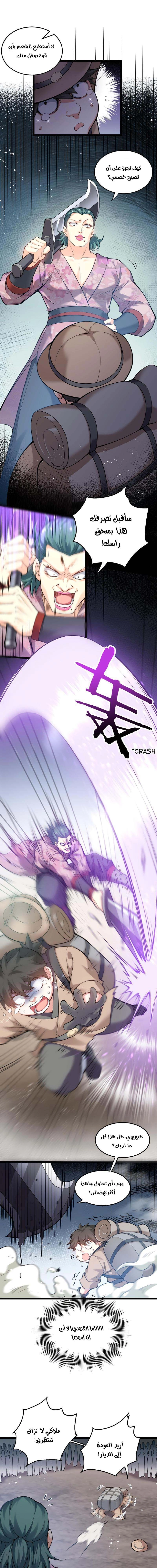 Chapter Image 3