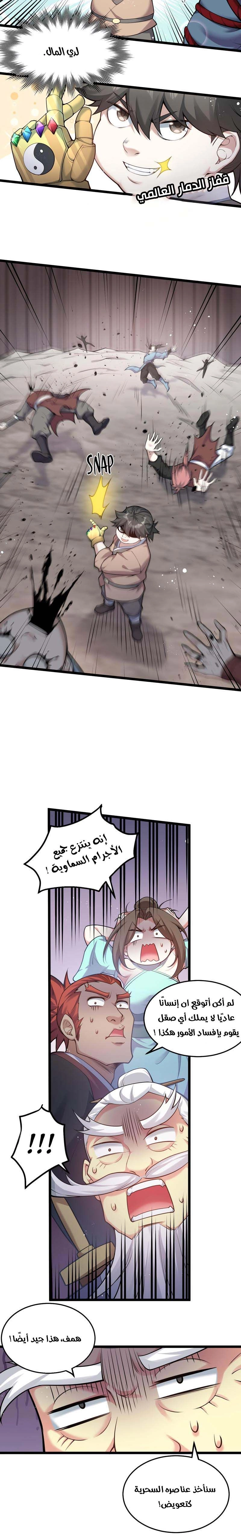 Chapter Image 8