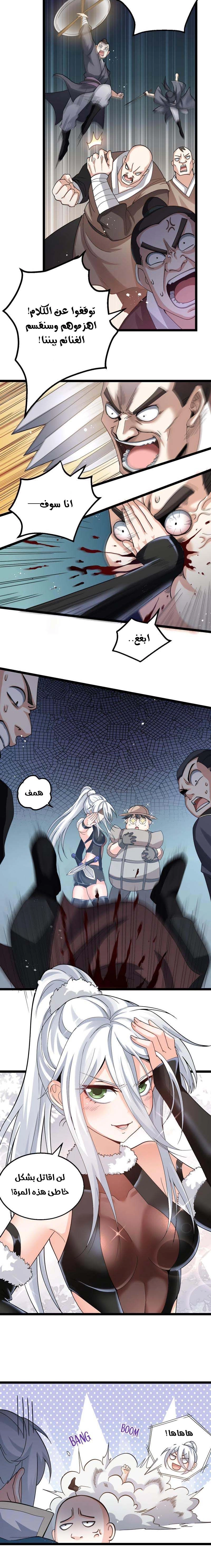 Chapter Image 2