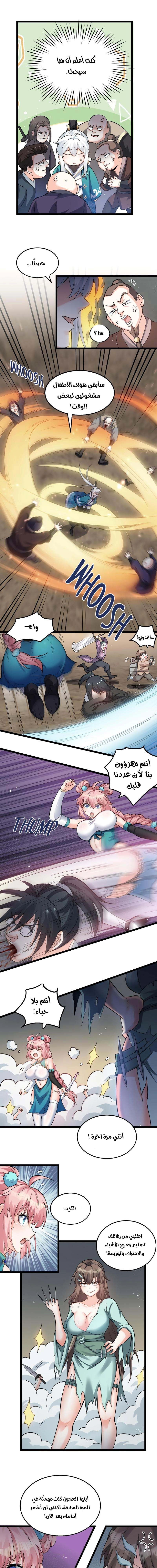 Chapter Image 3