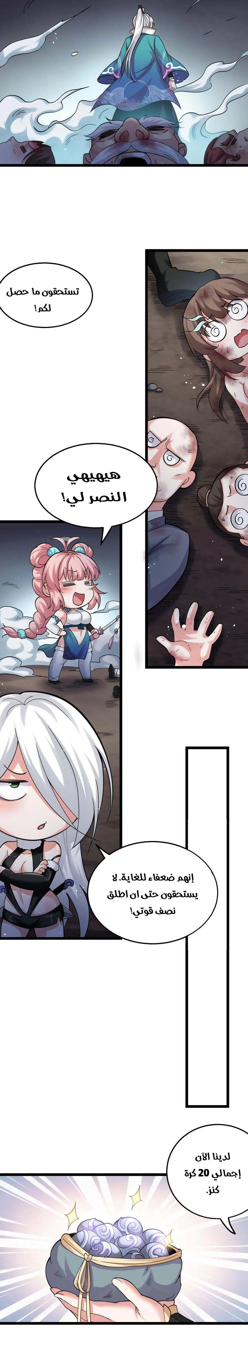Chapter Image 8