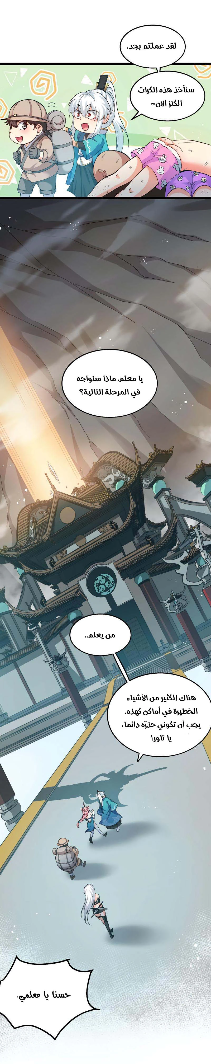 Chapter Image 9