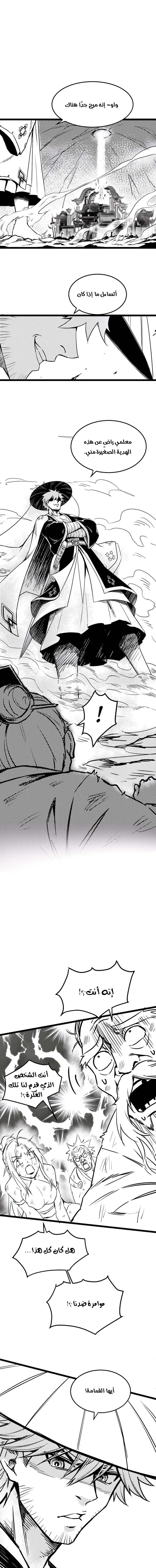 Chapter Image 10