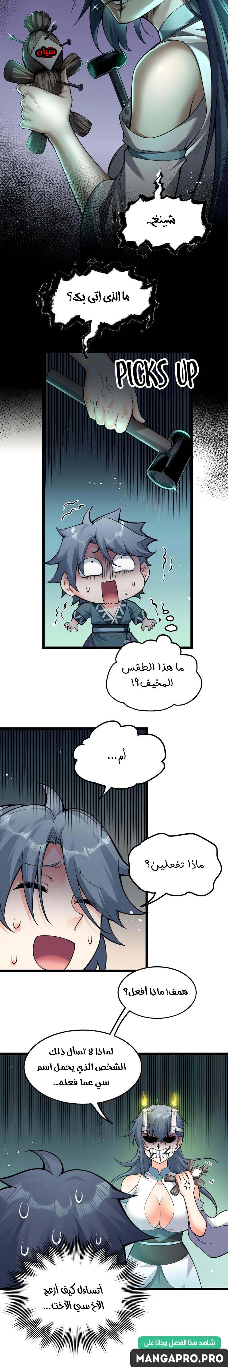 Chapter Image 4