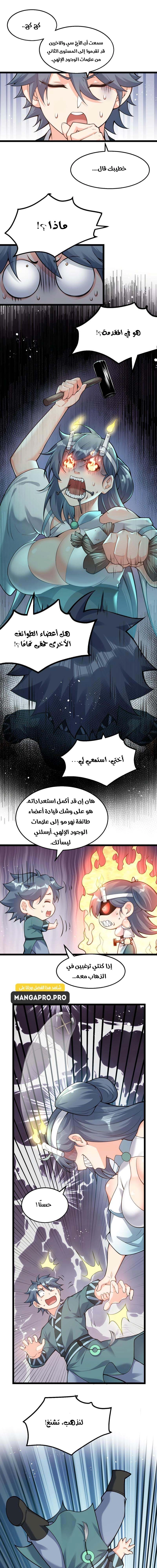 Chapter Image 5